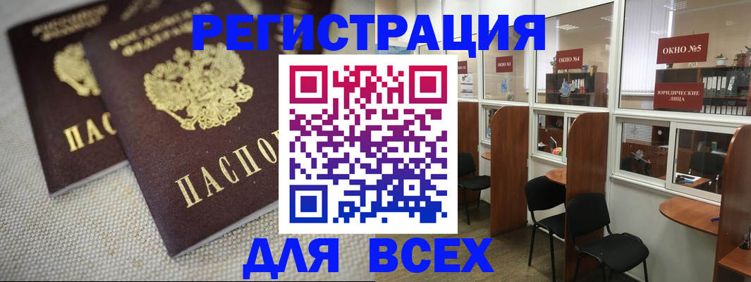 прописка для работы в Кулебаки