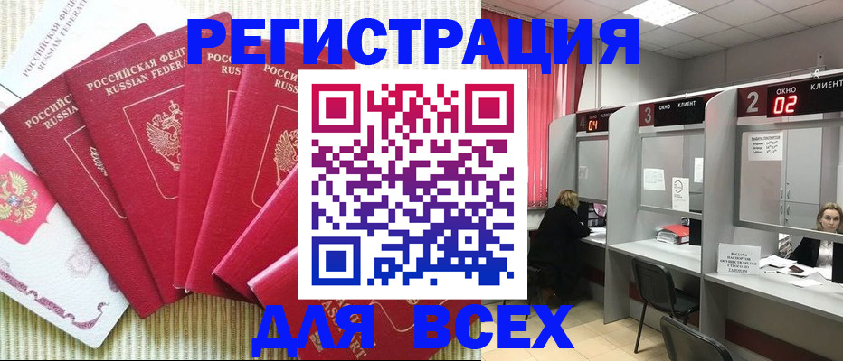 временная регистрация в квартире в Кулебаки