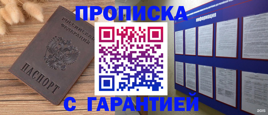 прописка для военкомата в Кулебаки