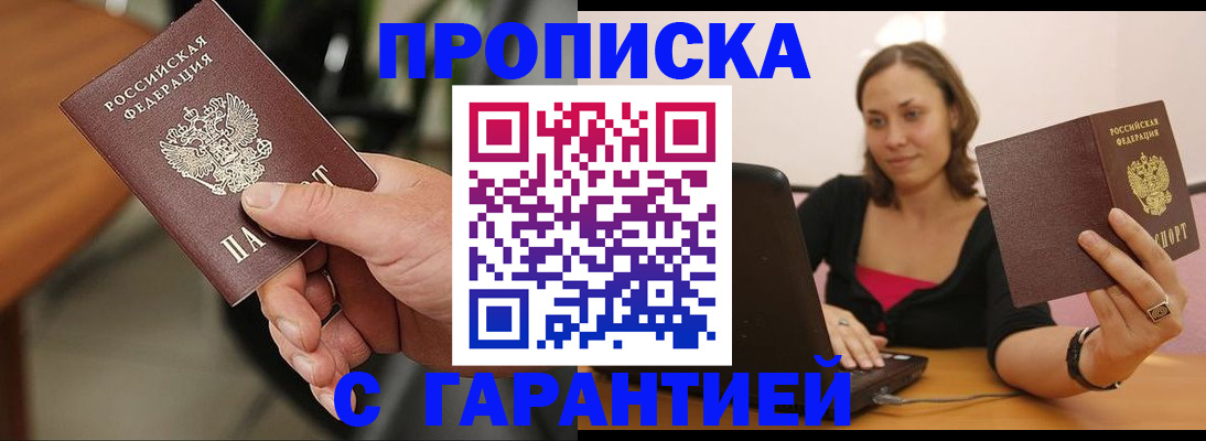 временная регистрация гарантия в Кулебаки