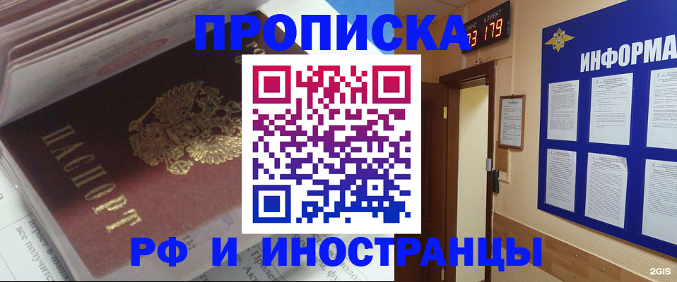 временная регистрация надежно в Кулебаки